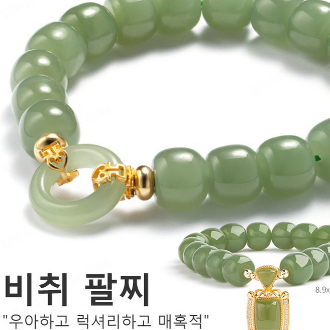 1/1+1 비취 팔찌 비취 옥 팔찌 선물 팔찌 천연석 원석 팔찌 재물운 상승 행운 팔찌