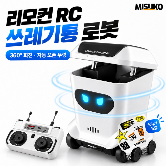 4위 - 리모컨 사륜구동 회전 쓰레기통 책상용 미니 스마트 로봇 남자아이 취미 포켓 장난감, 1개, 흰색