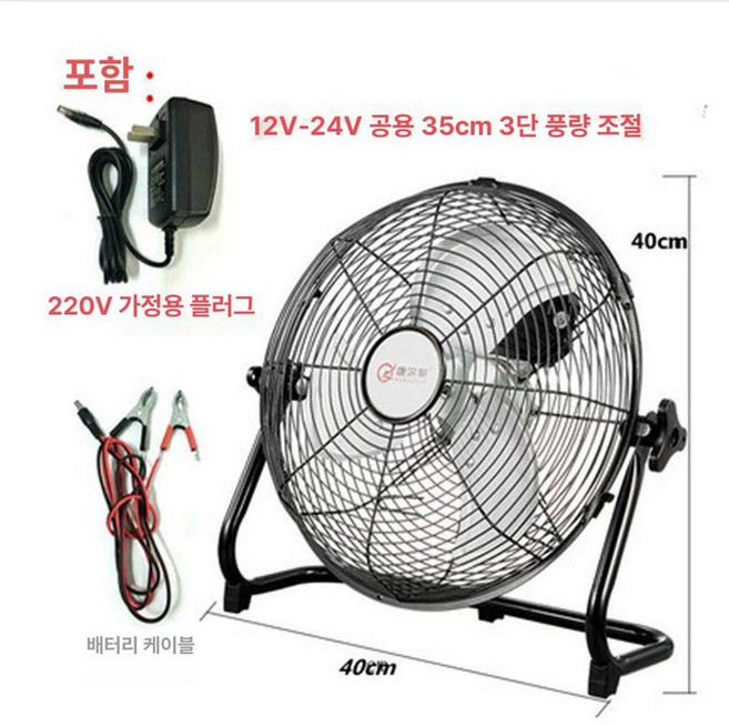 일상감각 DC 직류 선풍기 12V 캠핑 스토비투 차량용, 14인치 12-24V 3단, 기본 모델명/품번