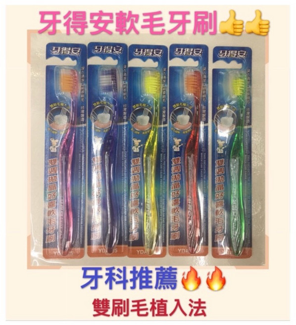 德恩奈 清新雙效漱口水 (1+1), 1個, 加購（牙得安軟毛牙刷*2支）,【全家】一次6組，依需要數量加到6