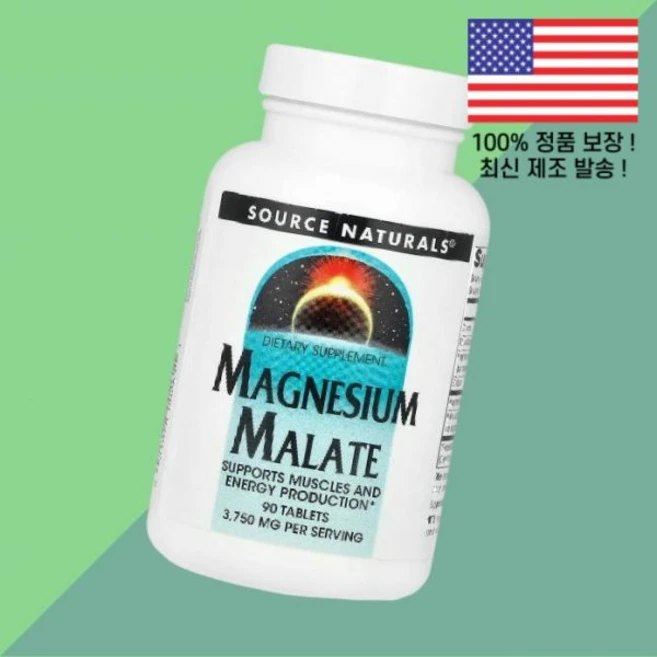 소스 내추럴스 마그네슘 말레이트 말레인산 90정 Source Naturals Magnesium Malate 90 Tablets - 쿠팡