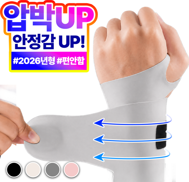 에어라벨 9세대 초슬림 심리스 손목보호대 얇은 슬림 스트랩, 라이트그레이, 2개
