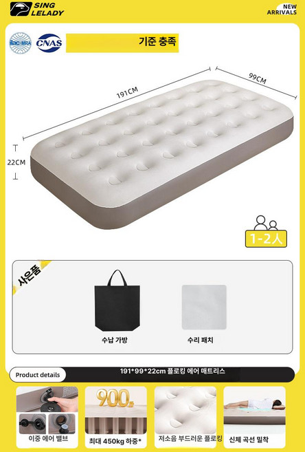 아웃도어 더블 자충매트 캠핑용 에어매트 차박 침대 베이지 2인용 CBD2550WS040 40cm, 싱글 대형 99cm 폭 플록 에어매트 가방