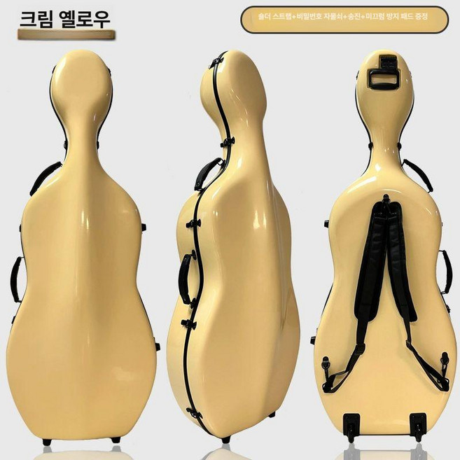 고급 유리섬유 첼로 하드 케이스 경량 가방 악기 보관 화이트, 1개, 크림 옐로우