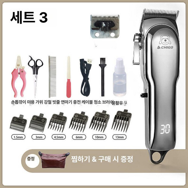 대형 반려동물 전기 이발기 강아지 고출력 털깎이 애견 전문가용, 1개, 3 디럭스 + 예비 칼날