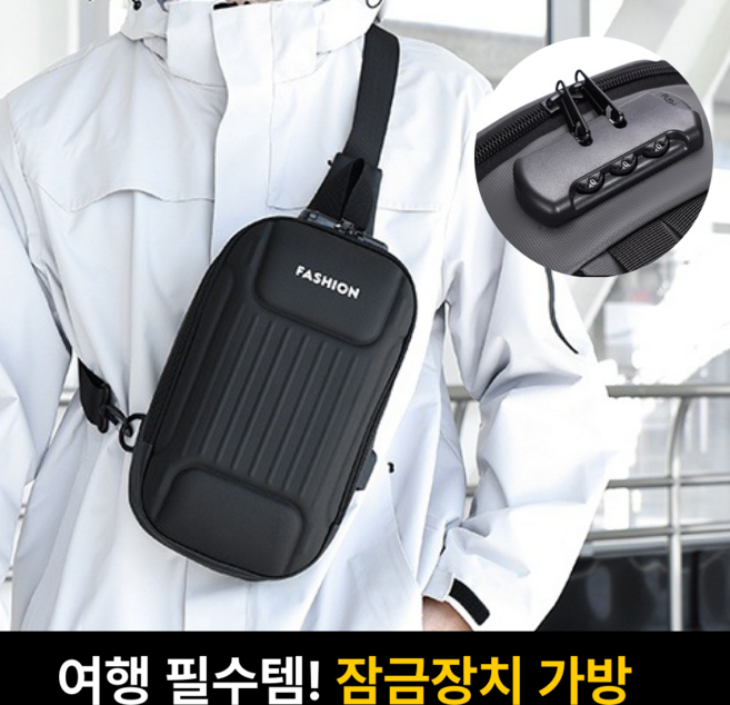 솔바인 유럽여행 도난 방지 가방 해외여행 크로스백