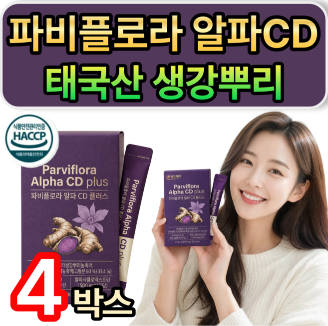 [판매1위] 파비플로라+알파cd 액상 스틱 식약청인증 태국산 파비플로라추출물 생강뿌리 농축액 함유, 4개, 15회분