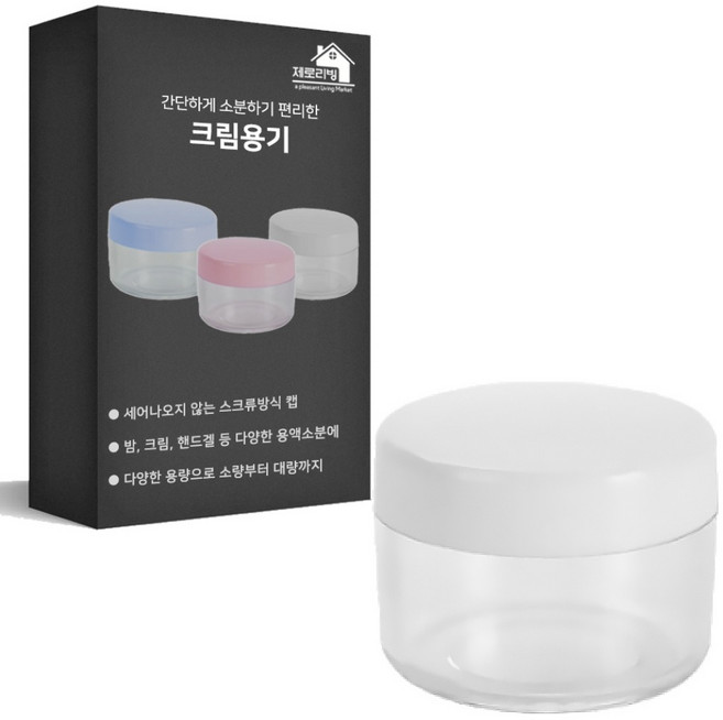 27리빙 화장품용기 크림 공병, 20개, 50g 화이트