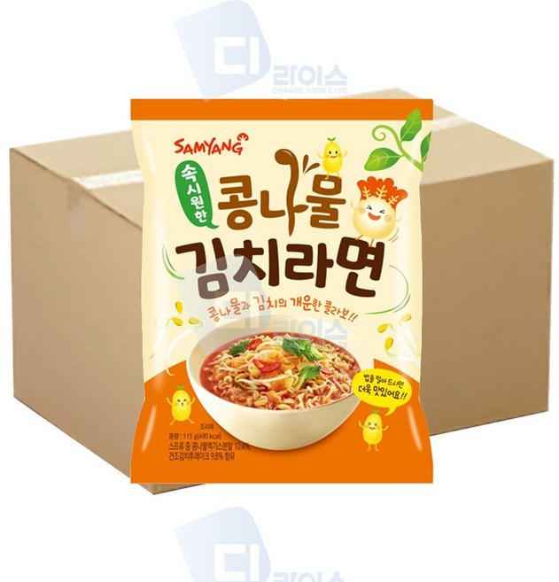 시원한국물 콩나물김치라면 해장 40봉 봉지라면 삼양