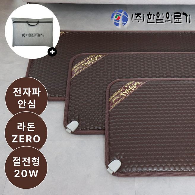 [전자파안심 2026 NEW] 한일의료기 두툼한 생활방수 쇼파용 전기방석 사무실 소파 전기장판 전기매트, 3단, 1) 월넛