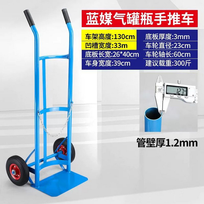 가스통 구르마 병원 용접기 산소 질소통 손수레 스텐, I. 가스 탱크 카트  표준 두께튜브 두께 1