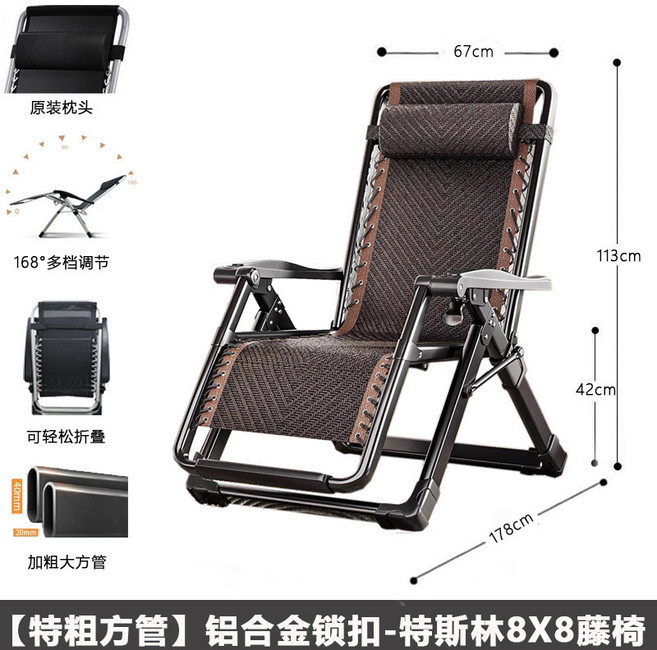加大四方管 躺椅 168° 多檔調節 可輕鬆折疊, 【特粗方管】高檔籐椅, 1個