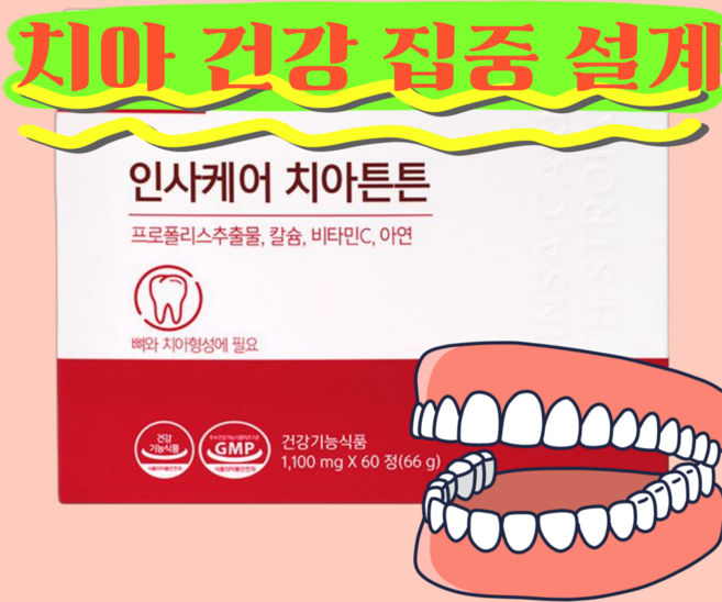 잇몸 뼈 치아 건강 관리 인사케어 치아 튼튼 칼슘 프로폴리스 영양제, 4개, 60정