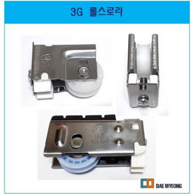 85mm 알루미늄 샷시 로라 샷시/창문/수리/부속, 02 85mm용(페어), 1개