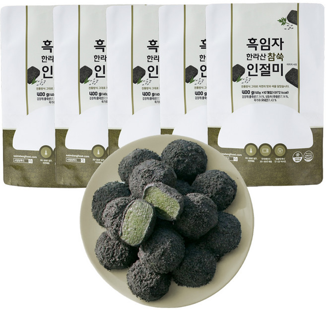 [AC-Mall] 홈쇼핑구성 흑임자 한라산 참쑥 인절미/냉동떡 개별포장 자연해동 쫀득떡/국내산찹쌀 인절미 대용량 간편간식/떡 선물세트, 2박스