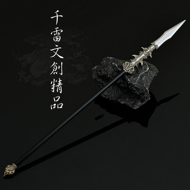 千雷文創 龍脊長槍, 1個