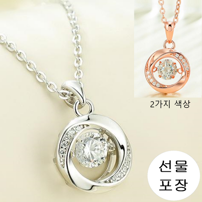 JONNEIC 조네익 18K 도금 영원한 사랑 목걸이 선물 세트