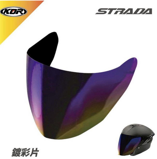 KOR STRADA 專用鏡片 抗UV 鍍彩 多層膜 REVO, 鍍彩片, 1個
