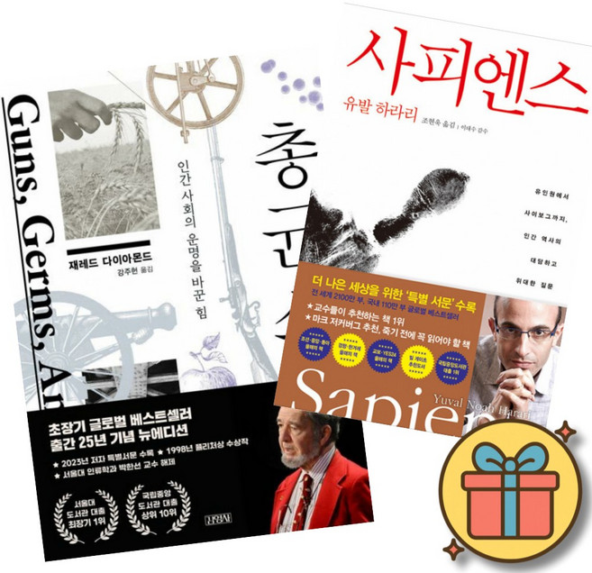 총균쇠 TOP6