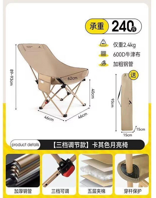 戶外月亮椅 三檔調節 懶人躺椅 露營摺疊椅, 卡其色, 1個