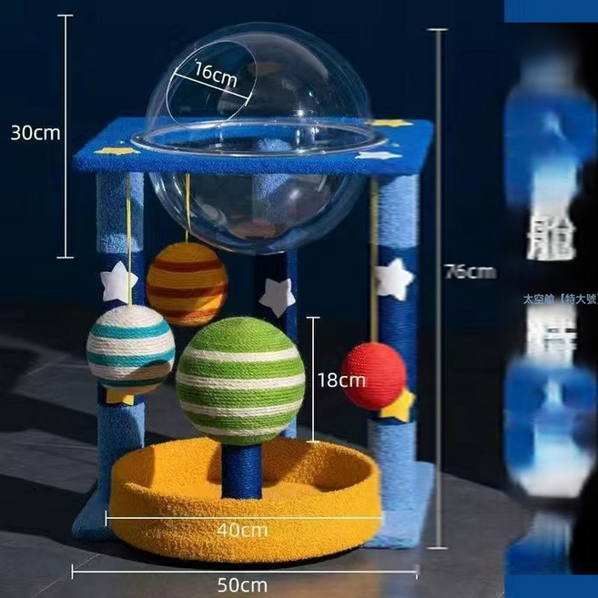 太空艙貓爬架貓窩一體貓咪小戶型劍麻貓架子貓抓柱樹不佔地貓玩具, 1個, 太空艙 特大號:一個