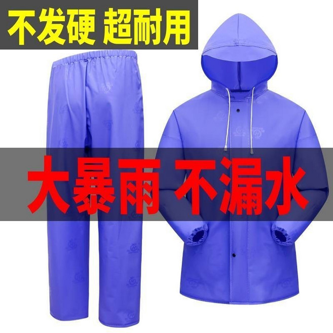 防暴雨海膠雨衣雨褲分體套裝 加厚成人雨披
