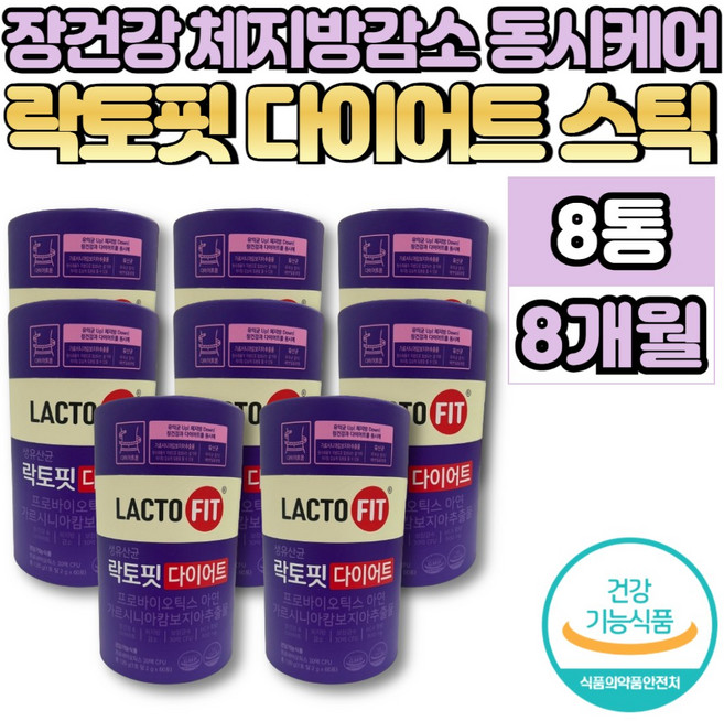 락토핏 락토피 라토픽 락토픽 다이어트 유산균 프로바이오틱스 프로바이오스틱 가르시니아 캄보지아 추출물 비피더스균 비피도 박테리움 락토바실러스, 8박스, 60회분