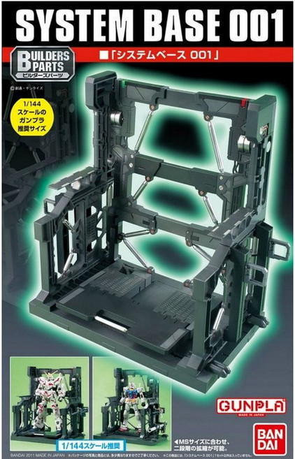 BANDAI 鋼彈模型 1/144 EXP001 通用型 系統展示台 整備架 獸籠 格納庫, 1個