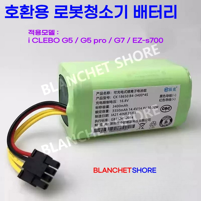 호환용 로봇청소기 단후이 x9 배터리 교체 전용 X9, B. 3400MAh 고급형 파나소닉셀, 1개