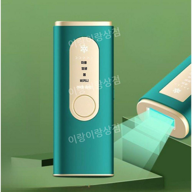 가정용 레이저제모기 겨드랑이 간편 다리털 제모기 셀프 왁싱 제모, 에메랄드 프로맥스(7모드/5단계)