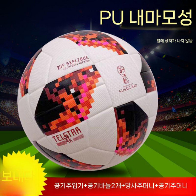 메이릴리 ML1122 4호공 챔피언스리그 5호공 축구공 공인구 EPL 텔스타 월드컵, 15. 프리미엄 레드 5호, 1개