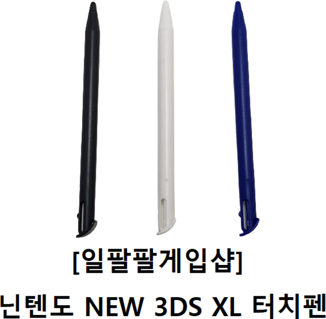 닌텐도 NEW 3DS XL 호환 터치펜 3가지 컬러 국내배송 일팔팔게임샵, [화이트1개], 1개