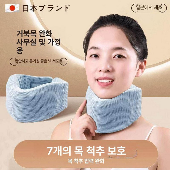 해피소준 김숙목깁스 김숙목보호대 일자목 지지대 S 검은색(목 앞쪽을 개선하세요), 블루블루, m, 1개