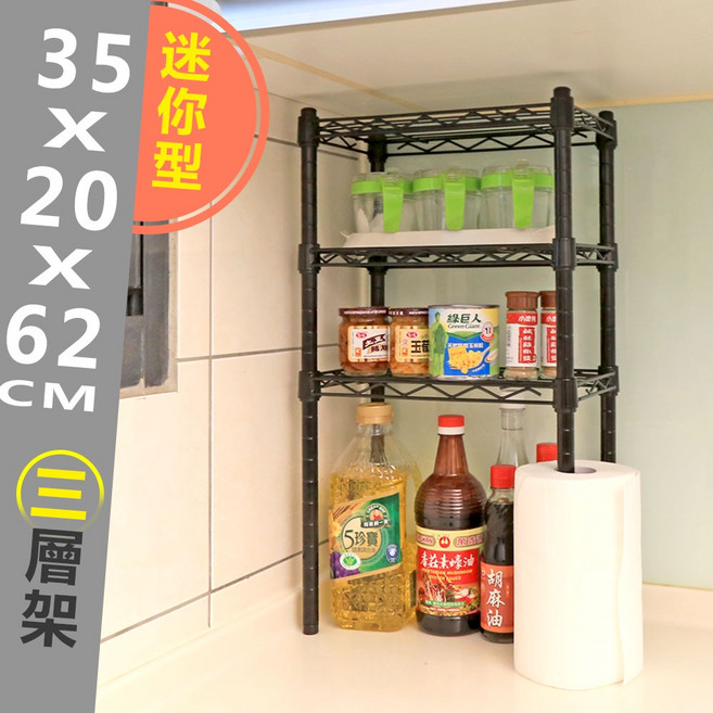 【居家cheaper】迷你鐵架/小型層架/置物架/桌上架/波浪架/收納架/鐵力士架, 迷你款四層架1組附PP板4片+輪