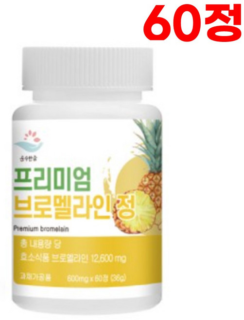 [완판폭주] 브로멜라인 아이 퀘르세틴 파인애플 효소 단백질 분해 파파인 다이 몸 눈 셀 비문 큐 영양제 어트 분말 에 좋은 효능 정 식품 약 케르세틴 파파야 발효 염 가루 어트 증, 60정, 1개