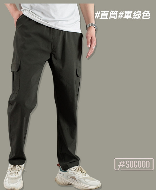 SOGOOD 多口袋透氣工作褲