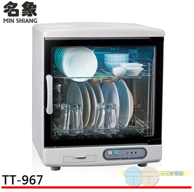 名象 雙層紫外線烘碗機 TT-967 / TT967也可烘奶瓶