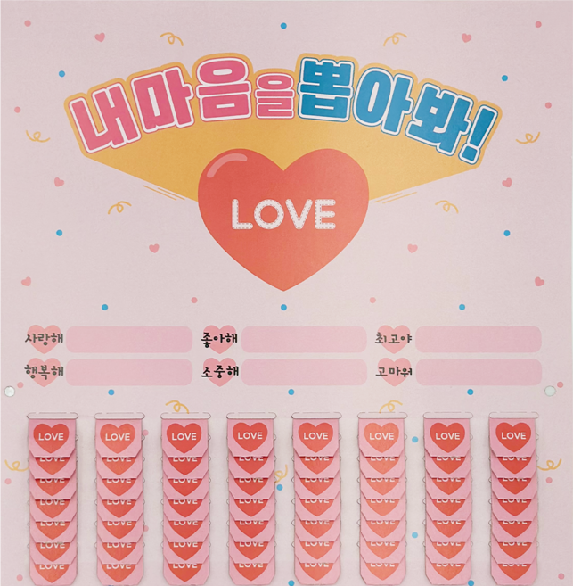 화성어드벤처 뽑기판 스페셜, 1개