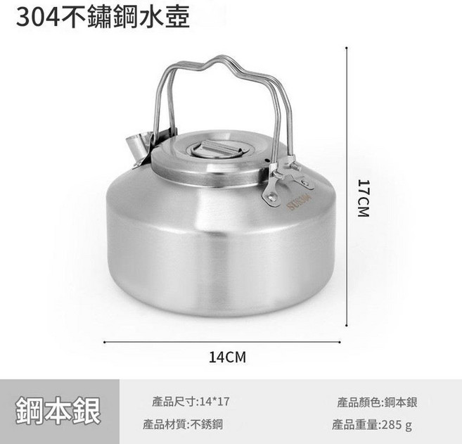 304不鏽鋼雙把手水壺 戶外露營泡茶燒水壺, 1300ML - 雙把手茶壺, 1套, 1300ml