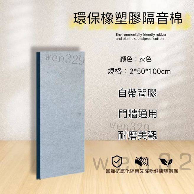 隔音棉 隔音牆體隔音板 KTV鼓房臥室吸音板 毛氈壁貼 自黏消音神器, 1個