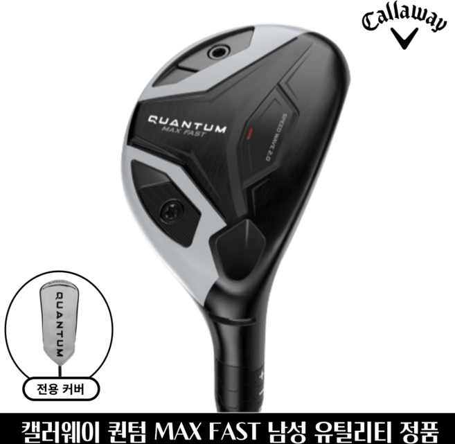 캘러웨이 퀀텀 MAX FAST 남성용 유틸리티 하이브리드 2026년 캘러웨이코리아정품, 4번 22도