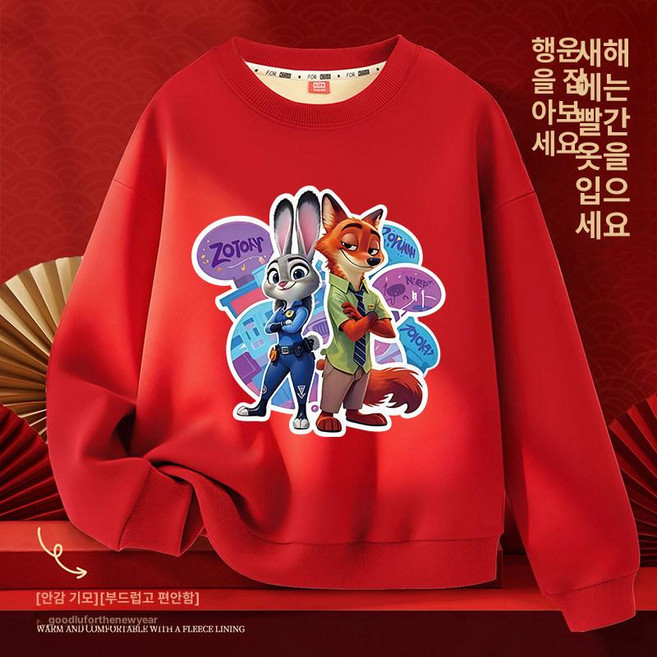 주토피아 겨울 상하복 세트 맨투맨 바지 주디 닉 기모 동물 캐릭터 바지 남아 여아, 세트 1 레드 B