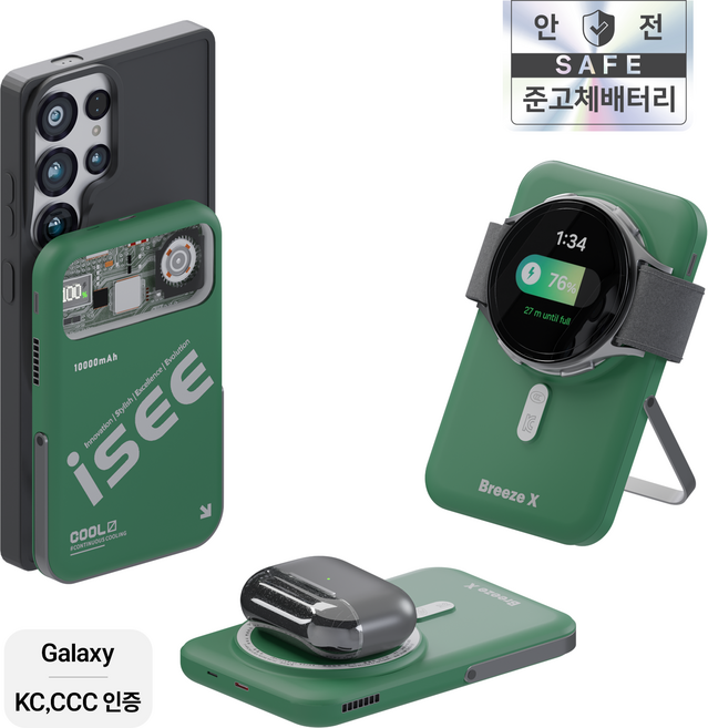 아이시(isee)맥세이프 준고체 보조배터리 10000mAh CCC 인증 3in1 냉각 15W 무선충전 22.5W 고속충전 애플워치 갤럭시워치 브리즈X, 딥그린, 갤럭시 워치