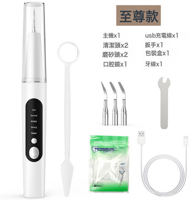 超聲波潔牙器 電動去牙結石 洗牙器 基礎款, 1pcs, 858透明蓋至尊款 5檔帶燈 4潔牙頭 牙線