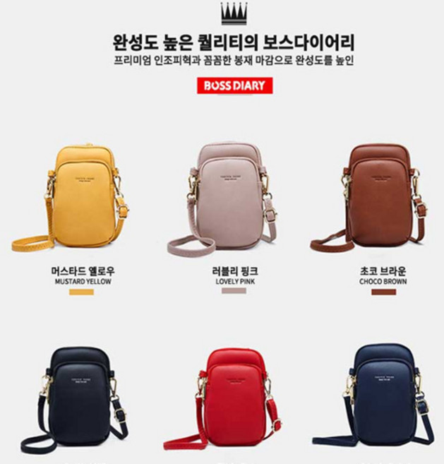 시안샵 포에버영 미니 핸드폰 크로스백 보스다이어리