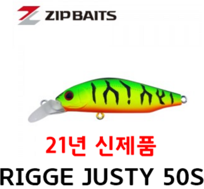[아프리카피싱] 21년 RIGGE JUSTY 50S (릿지 저스티 50싱킹), JST-006, 1개