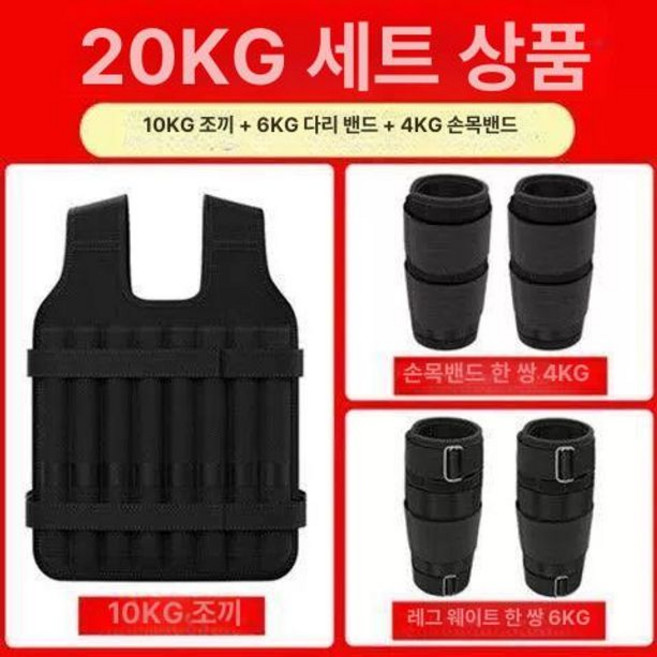 중량밴드 정강이 종아리 웨이트 주머니 발목다리 모레, 1g, 20kg 세트 5kg 등 3kg 2kg 손