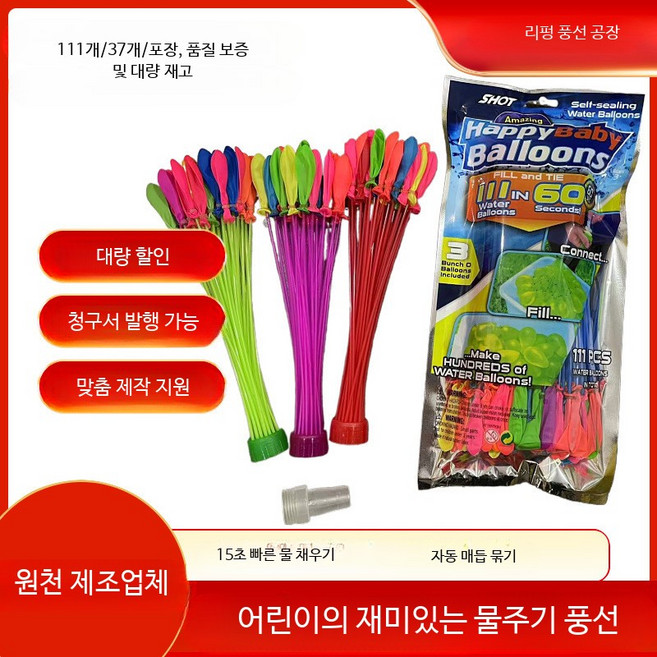 물풍선 개그 과일 가능한 12개세트 재사용 해마 세트 워터파크 어린이용 회사 공24개 튜브 대형 축하 구멍, 500개, 500개 보충 패키지