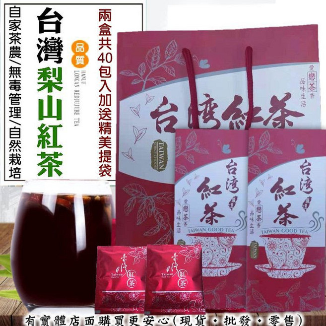 興雲網購 台灣梨山紅茶 精裝紙袋, 1個