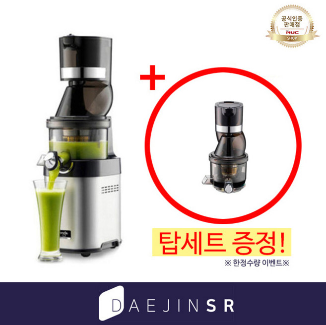 쿠빙스 원액기 KCS-6000K (탑세트 증정이벤트) 착즙기 업소용 생강 키위 과일 착즙기